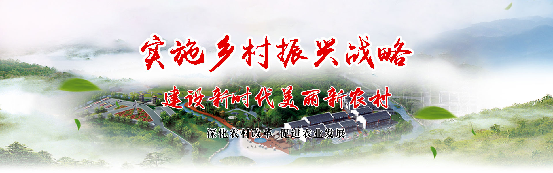 實(shí)施鄉(xiāng)村振興戰(zhàn)略 實(shí)施鄉(xiāng)村振興戰(zhàn)略