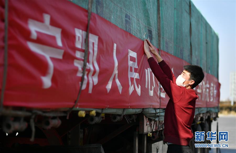 （聚焦疫情防控·對(duì)口支援19省份在奮戰(zhàn)·圖文互動(dòng)）（4）“寧”成一股繩，心往一處“襄”——寧夏對(duì)口支援襄陽紀(jì)實(shí)