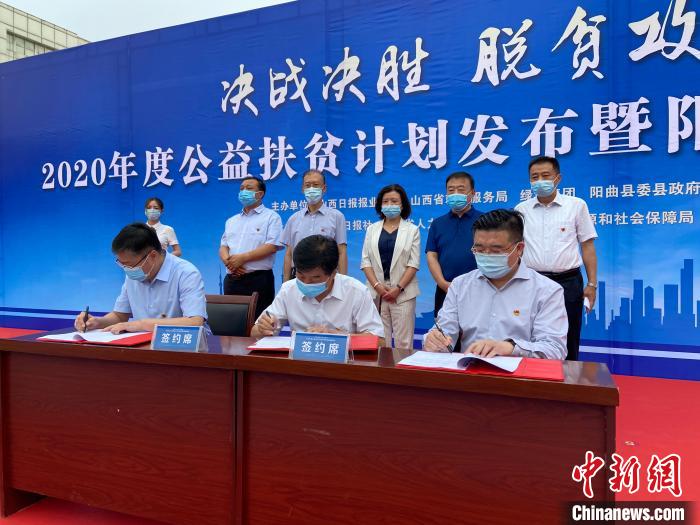 山西日報(bào)報(bào)業(yè)集團(tuán)、山西省就業(yè)服務(wù)局、綠地集團(tuán)以促進(jìn)貧困地區(qū)勞動(dòng)力就業(yè)為重要抓手，強(qiáng)強(qiáng)聯(lián)手、共同發(fā)力，共同簽署“百企千崗促就業(yè)”公益扶貧計(jì)劃三方戰(zhàn)略合作協(xié)議?！∏愊?攝