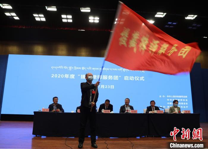 圖為2020年度“援藏律師服務團”志愿者?！⊥踉骑w 攝